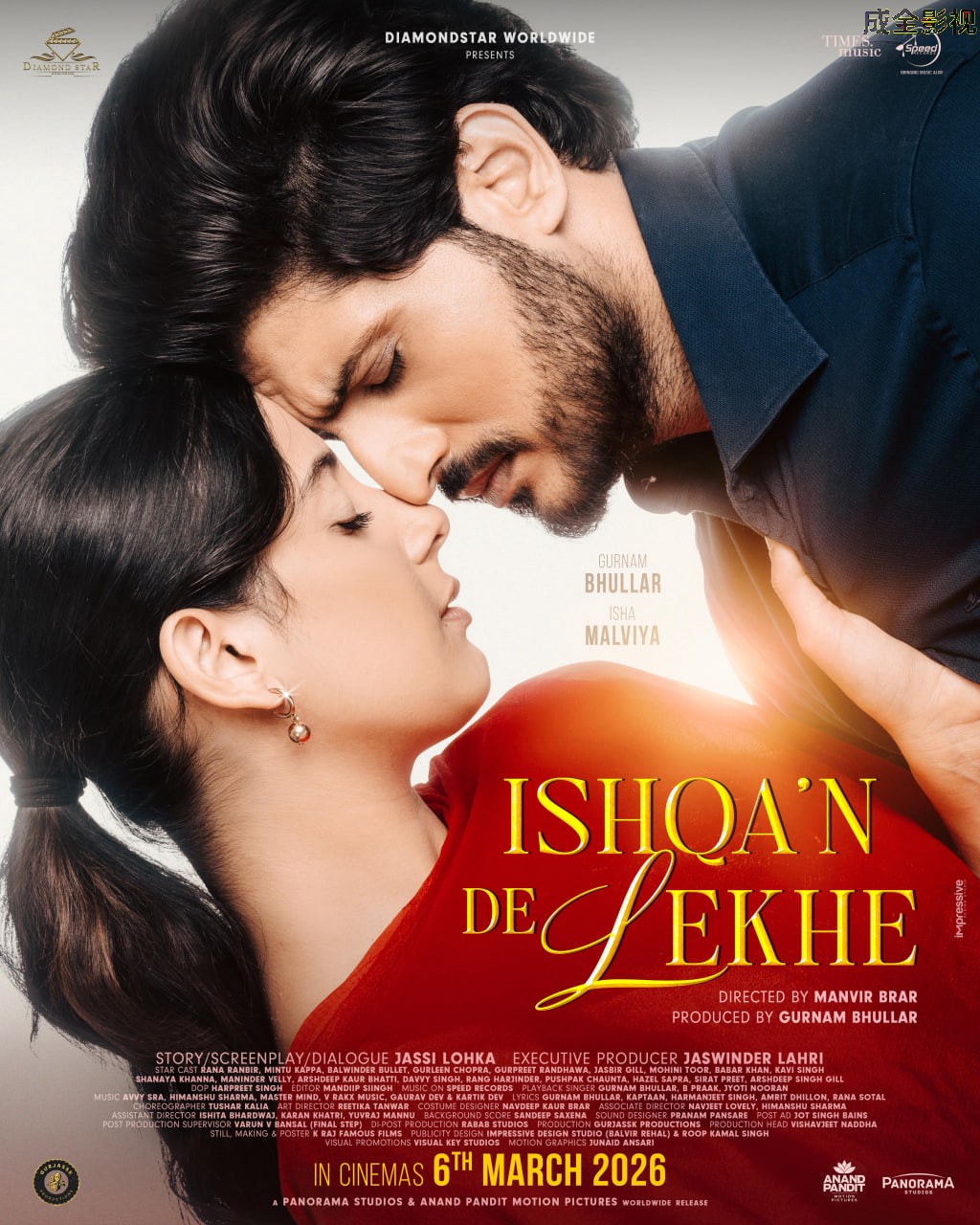 伊什坎·德·莱克