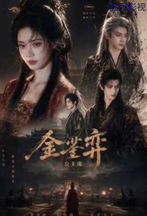 京生有率，予你禧年