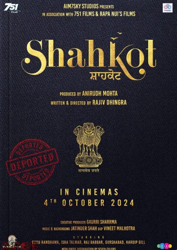 沙赫科特